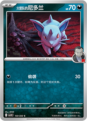Team Rocket's Nidoran♀ 122 Chasing Glory Together