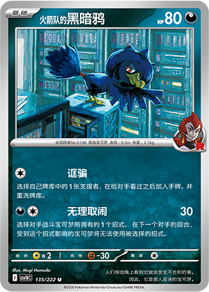 Team Rocket's Murkrow 135 Chasing Glory Together