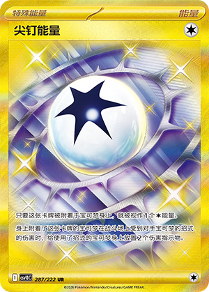 Spiky Energy (CSV10C)