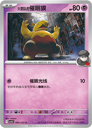 Team Rocket's Drowzee 083 Chasing Glory Together