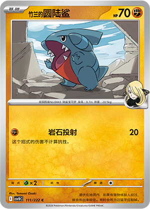 Cynthia's Gible 111 Chasing Glory Together