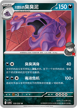 Team Rocket's Muk 132 Chasing Glory Together