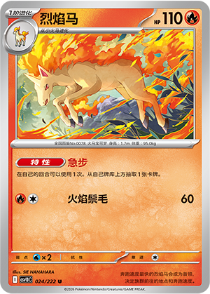 Rapidash 024 Chasing Glory Together