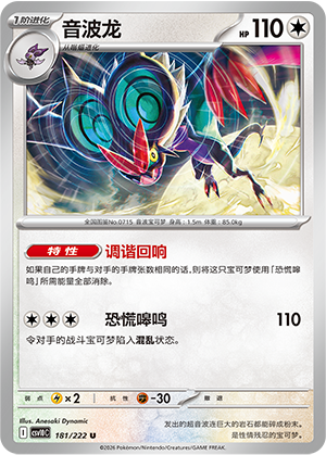 Noivern 181 Chasing Glory Together