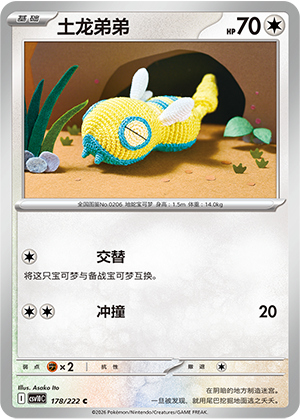 Dunsparce 178 Chasing Glory Together