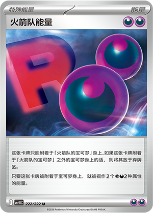 Team Rocket Energy 222 Chasing Glory Together
