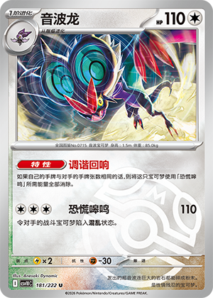 Noivern