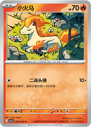 Ponyta 023 Chasing Glory Together