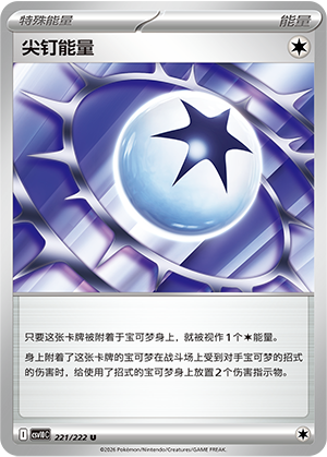 Spiky Energy 221 Chasing Glory Together