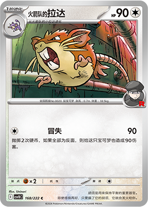 Team Rocket's Raticate 168 Chasing Glory Together