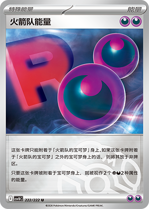 Team Rocket Energy