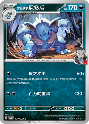 Team Rocket's Nidoqueen 124 Chasing Glory Together