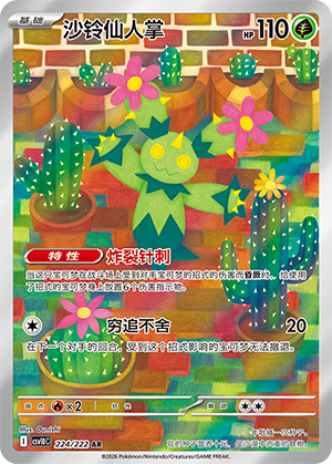 Maractus (CSV10C)