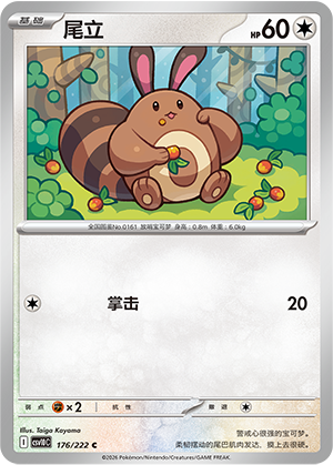 Sentret 176 Chasing Glory Together