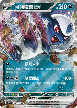 Absol ex 086/294 Eternal Birth