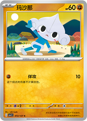 Meditite 072/294 Eternal Birth