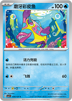 Bruxish 034/294 Eternal Birth
