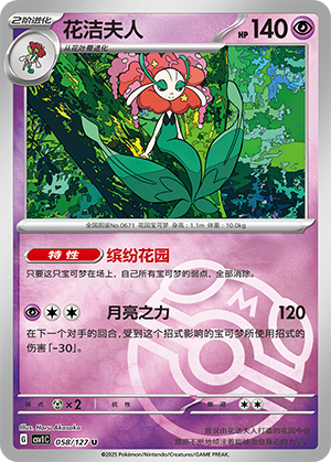 Florges