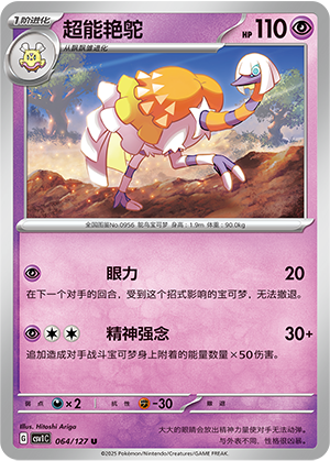 Espathra 064/294 Eternal Birth