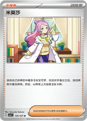 Miriam 125/294 Eternal Birth