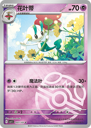 Floette