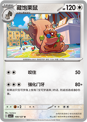 Greedent 100/294 Eternal Birth