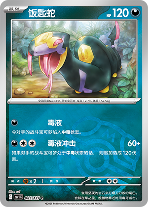 Seviper