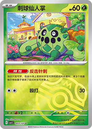 Cacnea