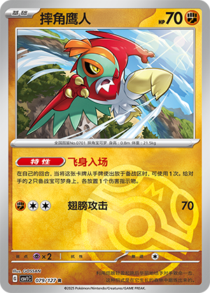 Hawlucha