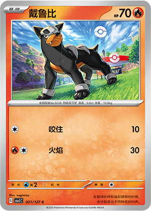 Houndour 021/294 Eternal Birth