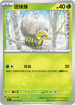 Tarountula 012/294 Eternal Birth