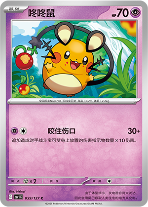 Dedenne 059/294 Eternal Birth