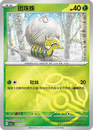 Tarountula