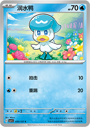 Quaxly 035/294 Eternal Birth