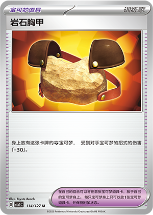 Rock Chestplate 114/294 Eternal Birth
