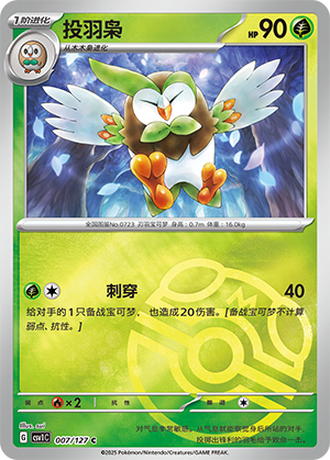 Dartrix