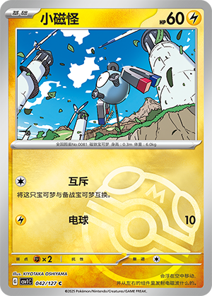 Magnemite