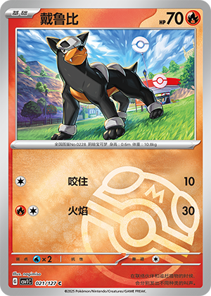 Houndour