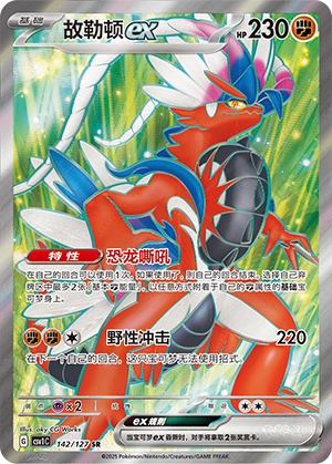 Koraidon ex 142/294 Eternal Birth