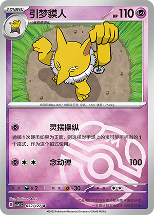 Hypno