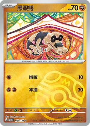 Sandile