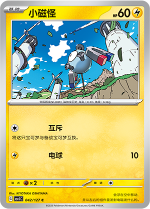 Magnemite 042/294 Eternal Birth