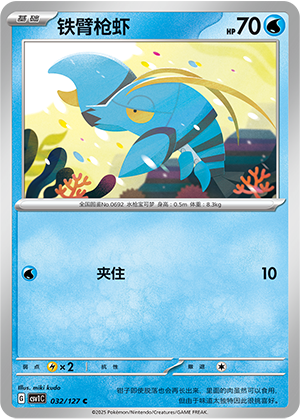 Clauncher 032/294 Eternal Birth