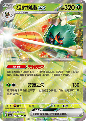 Decidueye ex 008/294 Eternal Birth