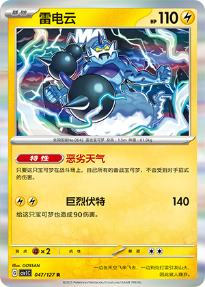 Thundurus 047/294 Eternal Birth