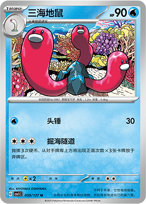 Wugtrio 039/294 Eternal Birth