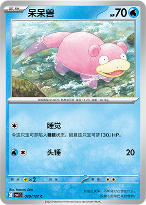 Slowpoke 029/294 Eternal Birth