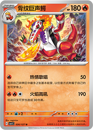 Skeledirge 026/294 Eternal Birth