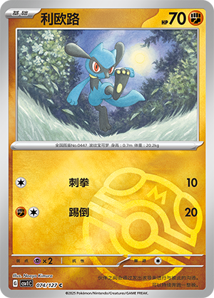 Riolu