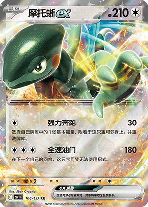 Cyclizar ex 106/294 Eternal Birth
